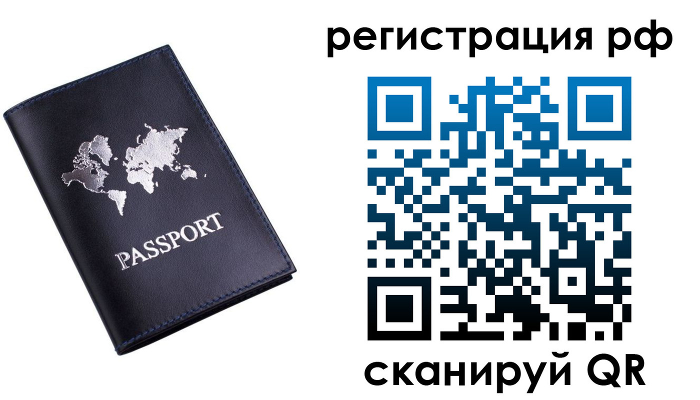 прописка паспорт в Никольском
