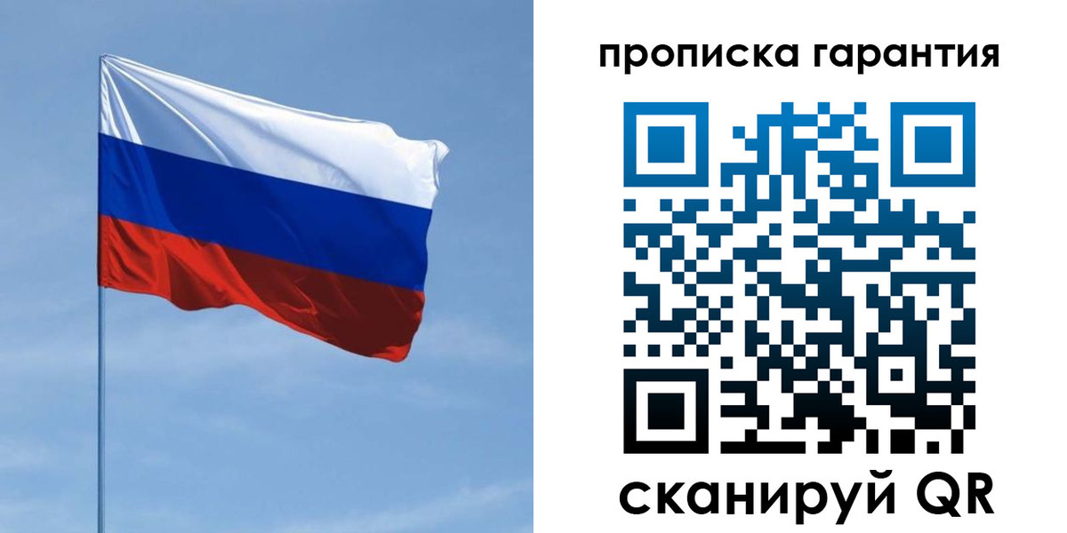 прописка для кредита в Никольском