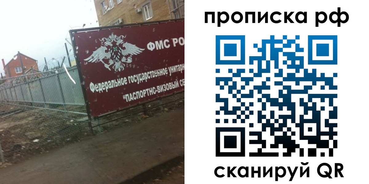 прописка законно в Никольском