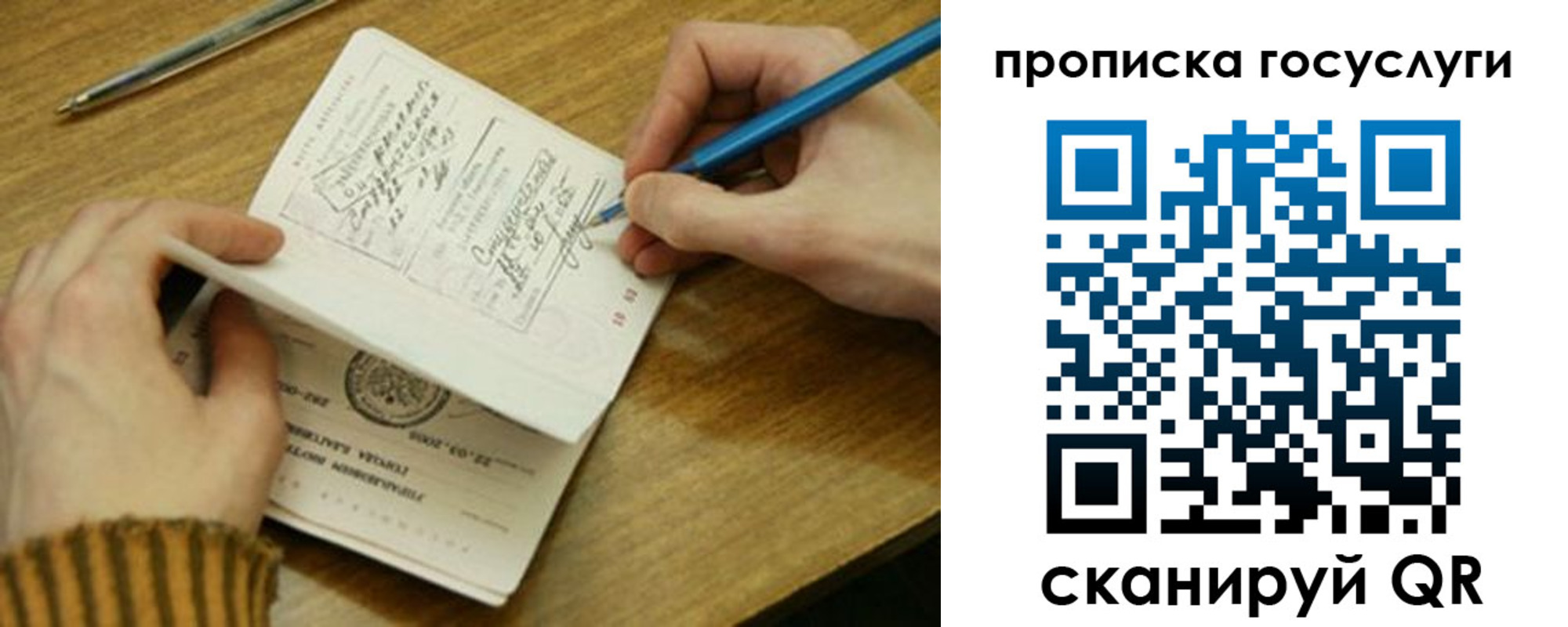 где прописаться в Никольском