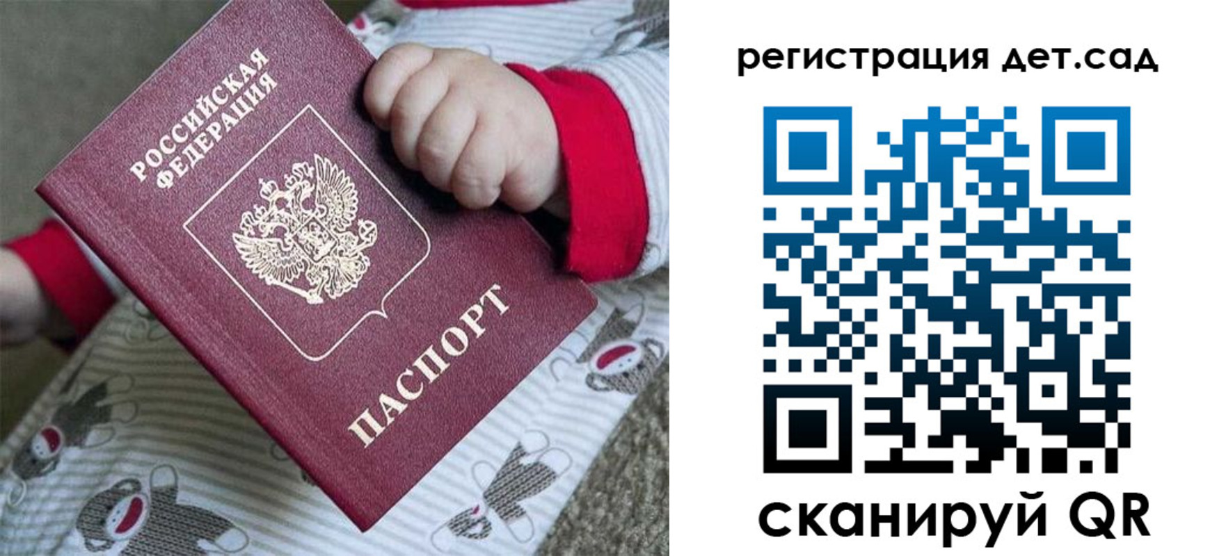 прописка для кредита в Никольском
