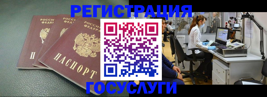 миграционный учет в Никольском